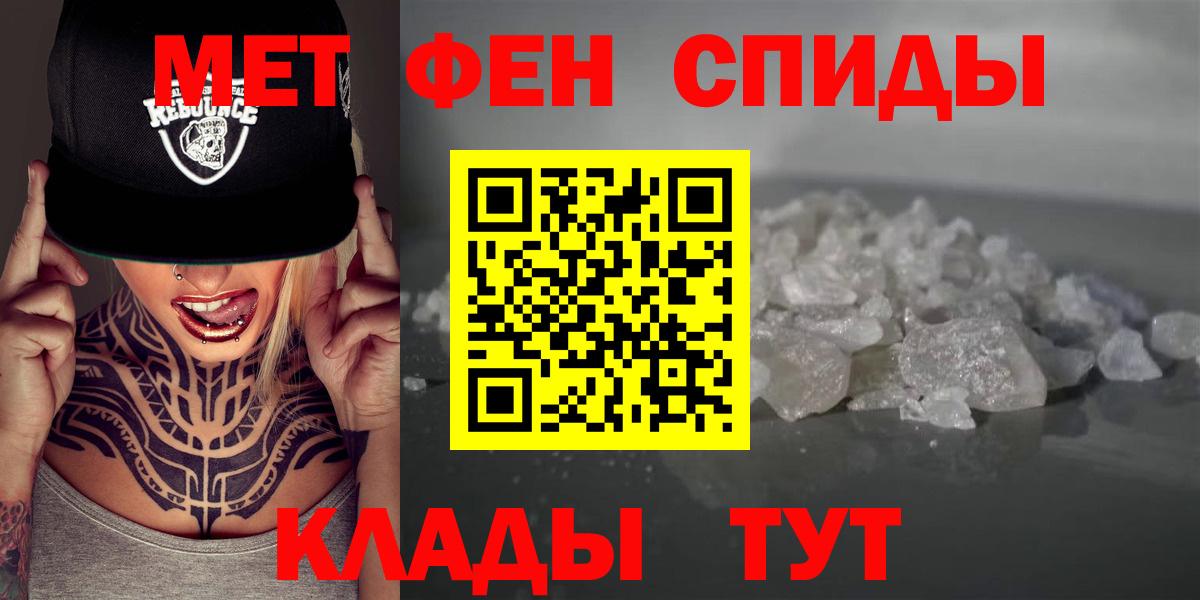 Амфетамин Розовый Клинцы