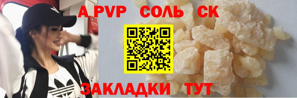 APVP СК КРИС Клинцы