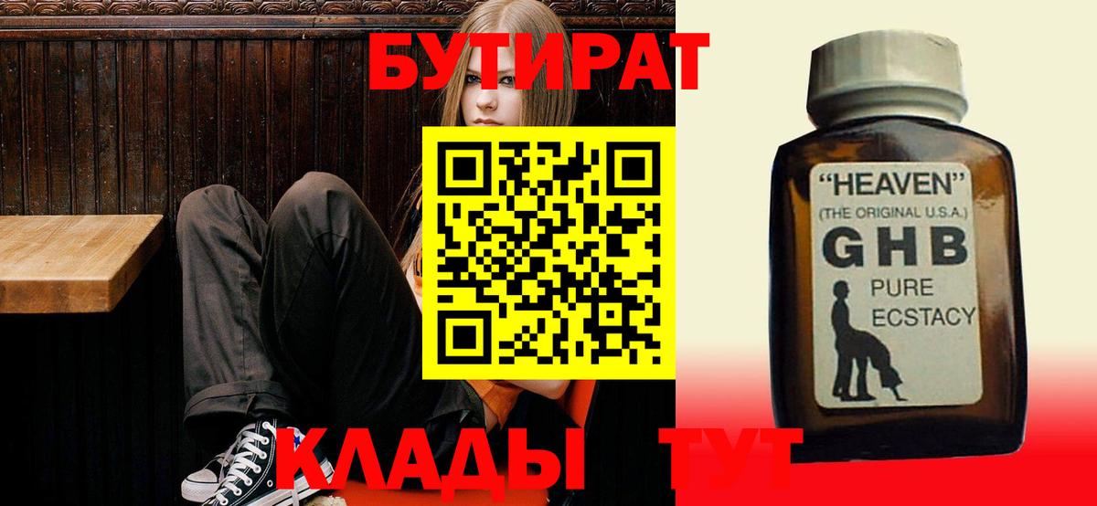 Клинцы  Альфа ПВП СК кристаллы  Гашиш  Меф МЯУ МЯУ   Вход с VPN  МЕФ 