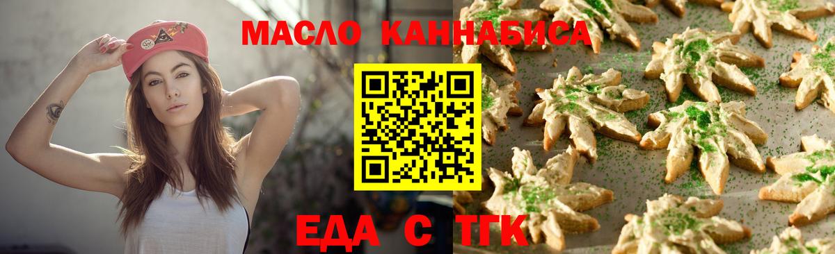 Клинцы  Еда ТГК конопля  Вход с VPN 