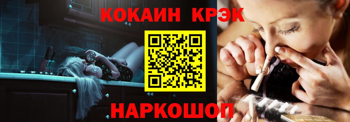 КОКАИН  Вход с VPN  Клинцы  COCAIN Боливия 