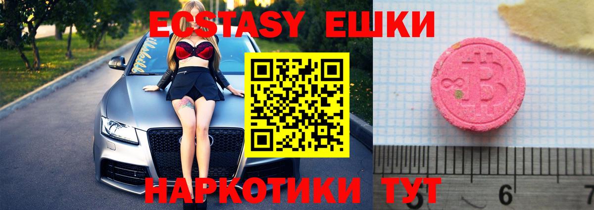 ЭКСТАЗИ 99%  продажа наркотиков  Вход с VPN  Клинцы  Экстази TESLA 