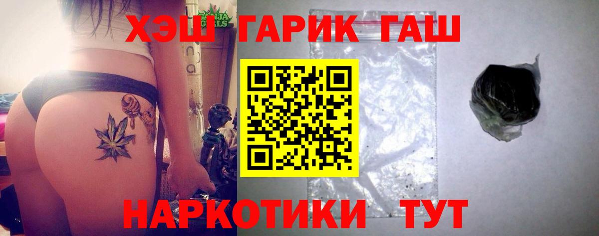 ГАШ Premium Клинцы