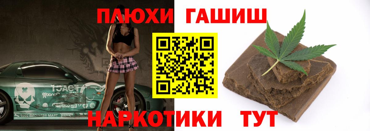 ГАШИШ убойный  ГАШИШ ice o lator  Вход с VPN  Клинцы 