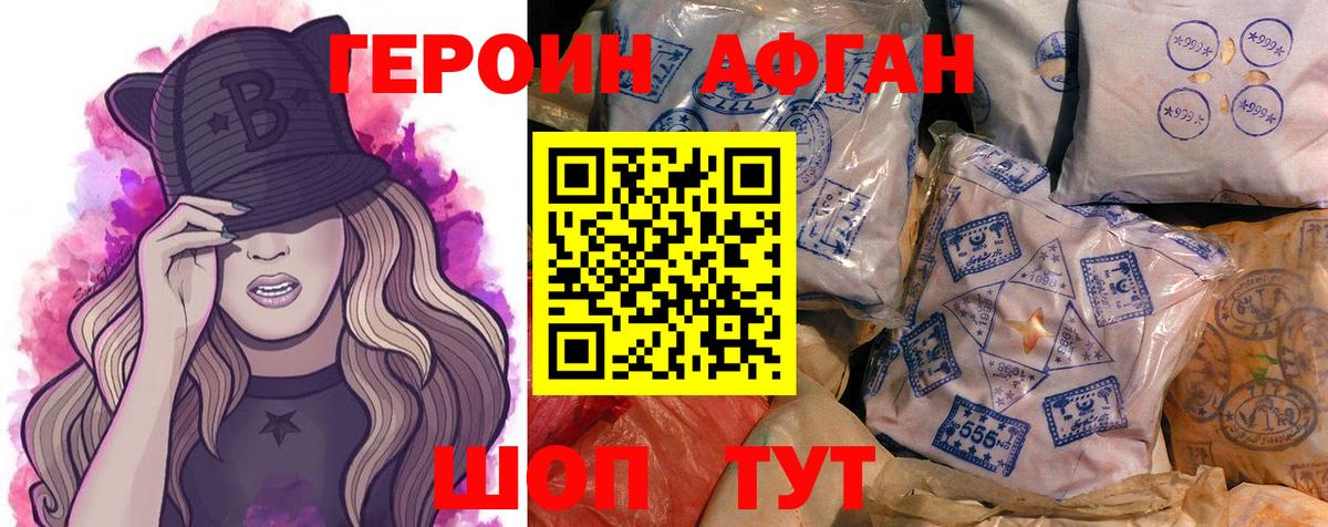 Героин  Вход с VPN  Клинцы  Героин гречка 