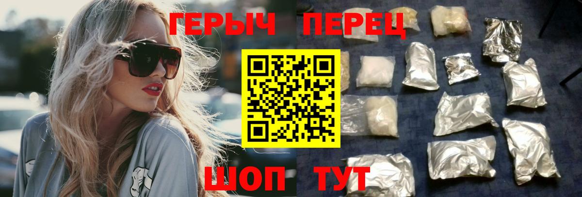 Героин герыч Клинцы