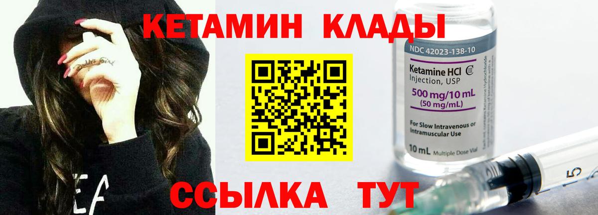 Клинцы  Кетамин ketamine  КЕТАМИН VHQ  Вход с VPN 