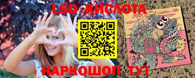 марки lsd Кунгур