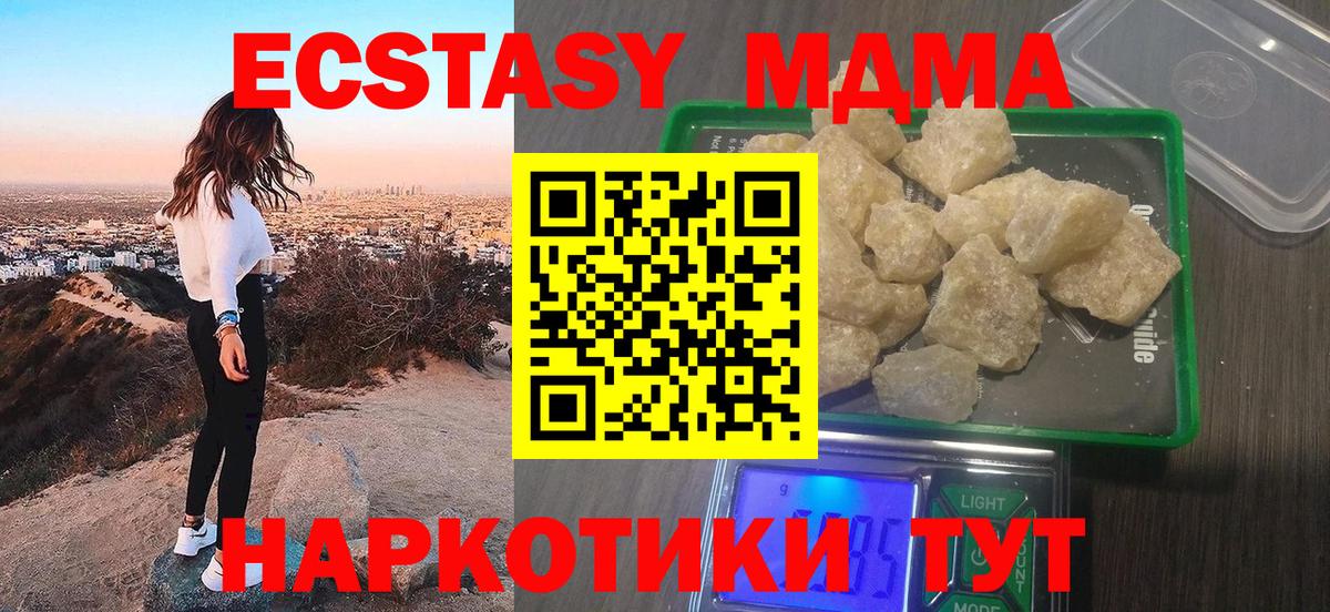 MDMA crystal  МДМА молли  Вход с VPN  Клинцы 