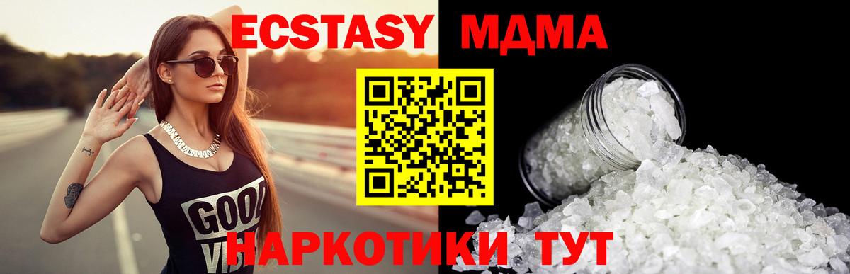 MDMA Molly Клинцы