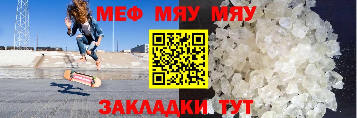 Меф кристаллы  Вход с VPN  МЕФ 4 MMC  Меф  Клинцы 