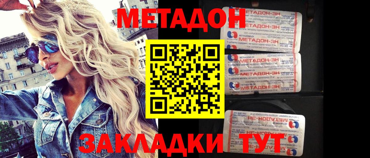 МЕТАДОН VHQ  гидра вход  МЕТАДОН VHQ  Клинцы  Вход с VPN 