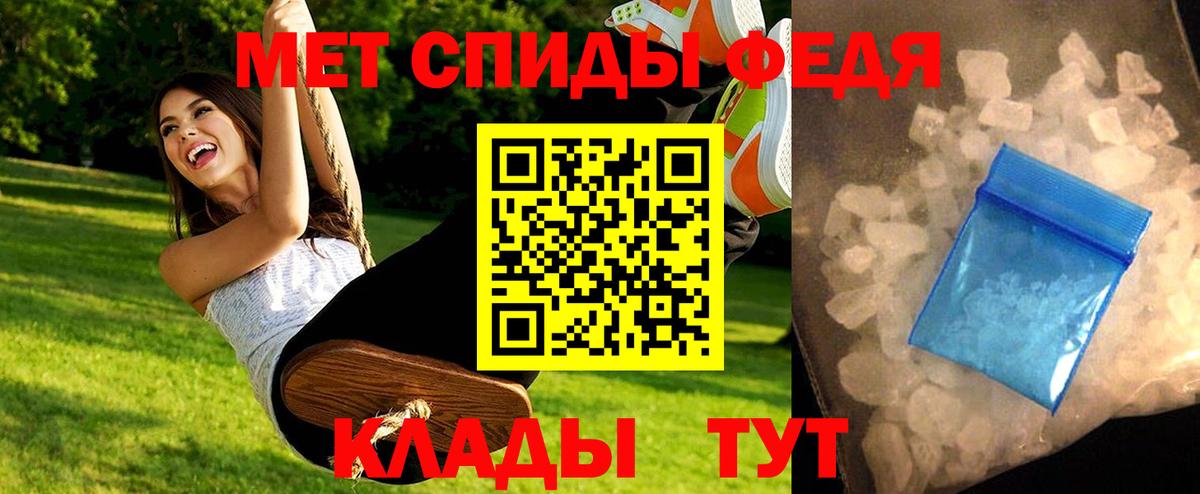 Клинцы  Первитин Methamphetamine  Первитин Methamphetamine  Вход с VPN 