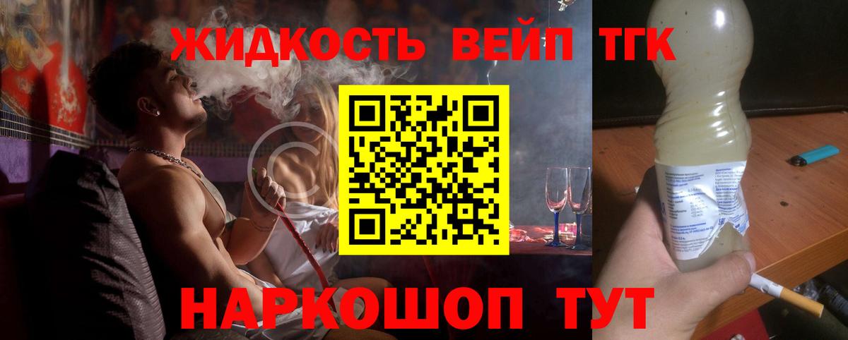 ТГК концентрат Клинцы