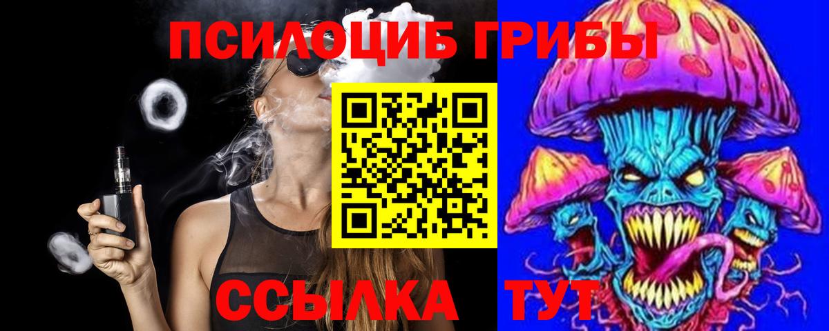 Галлюциногенные грибы мухоморы Клинцы
